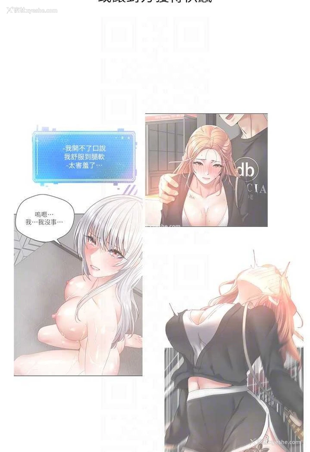 15P - 欲望成真App