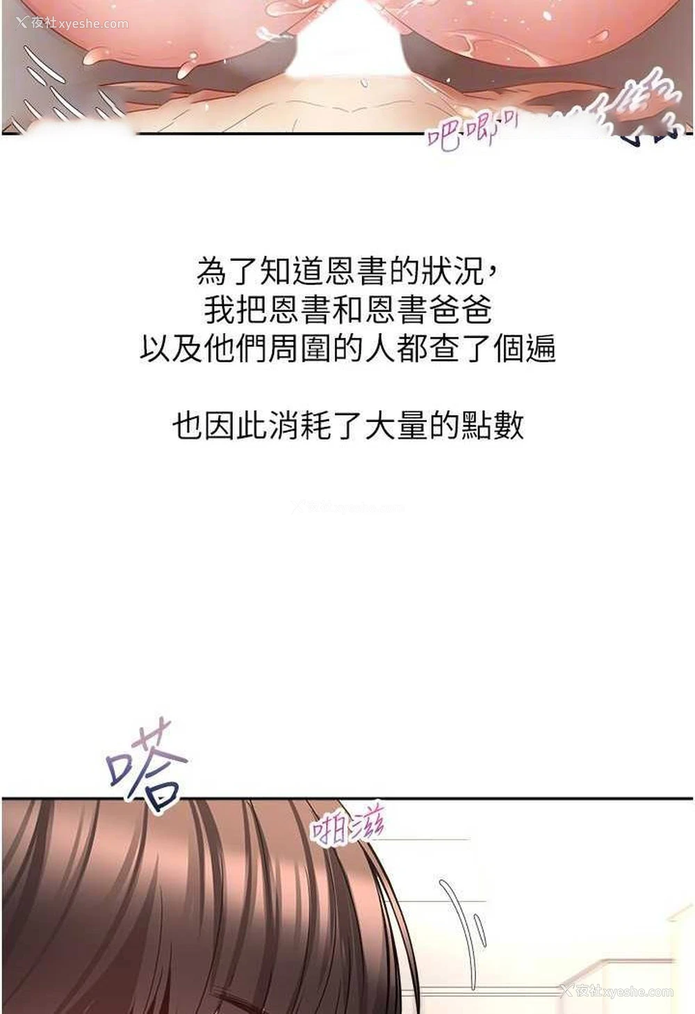 18P - 欲望成真App