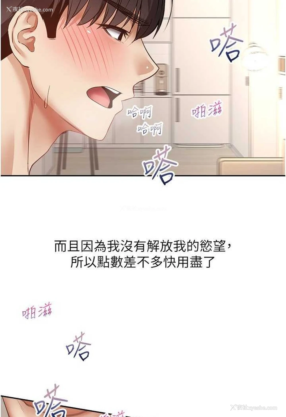 19P - 欲望成真App