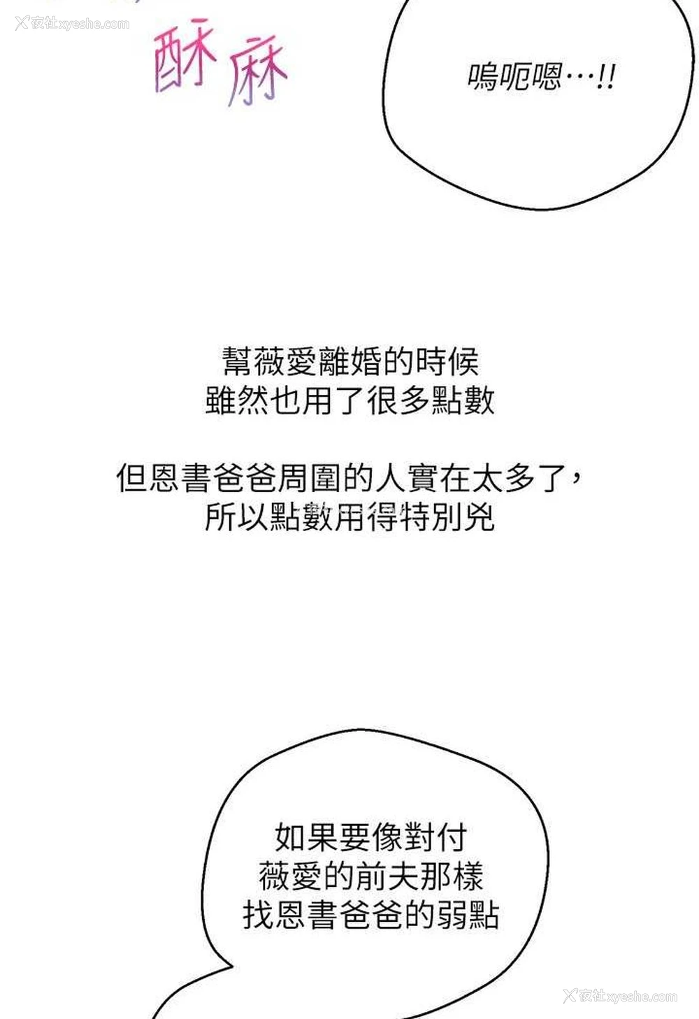 21P - 欲望成真App