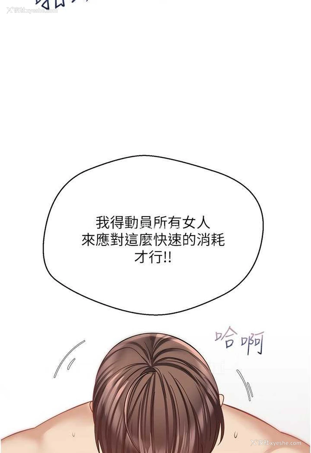 23P - 欲望成真App