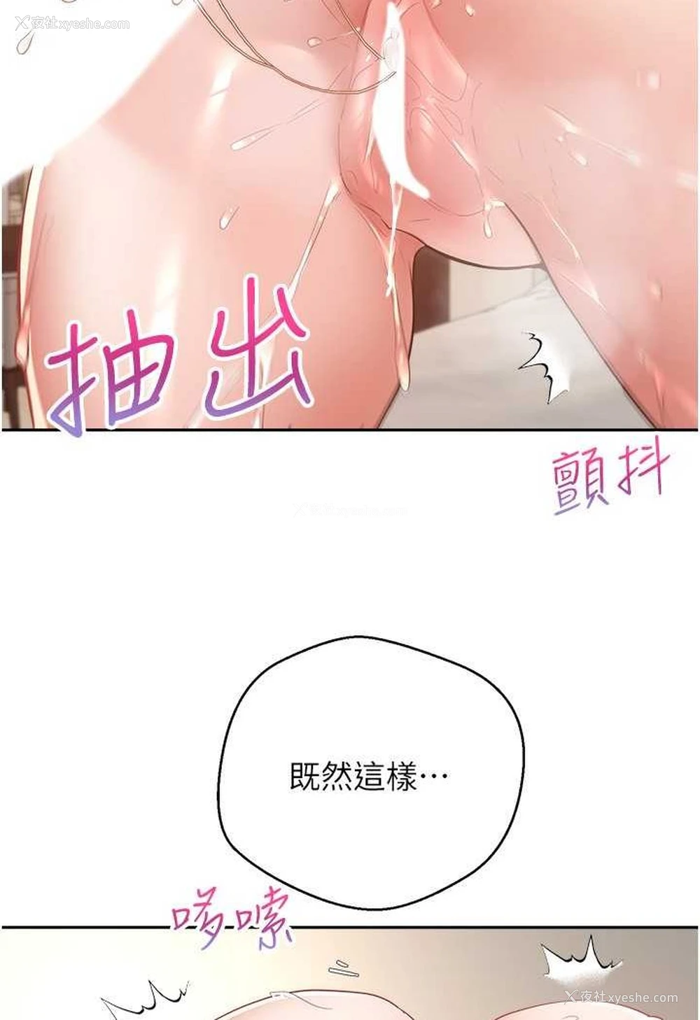 26P - 欲望成真App