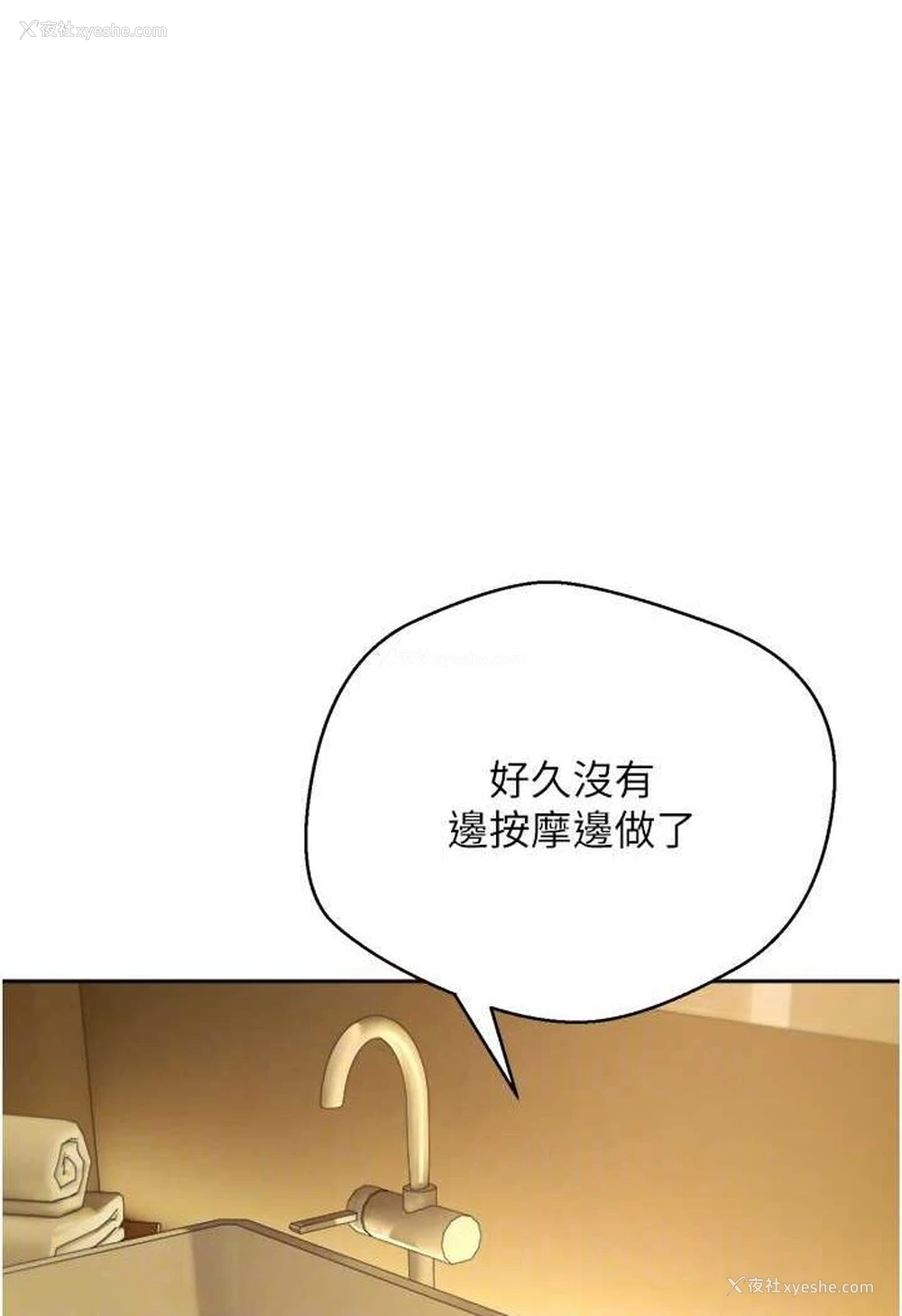 30P - 欲望成真App
