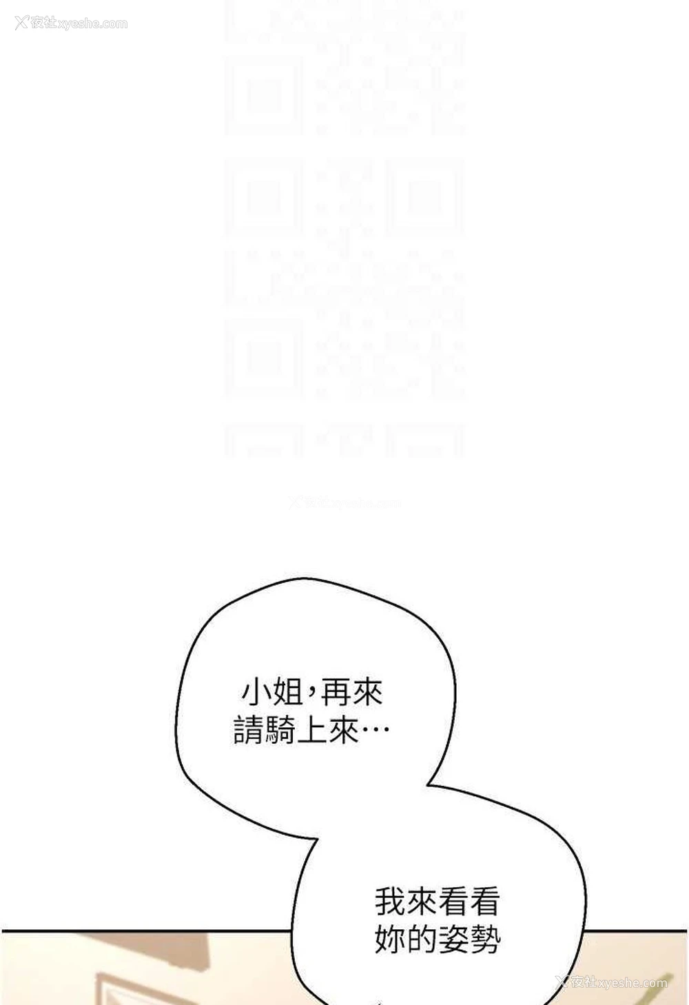 41P - 欲望成真App