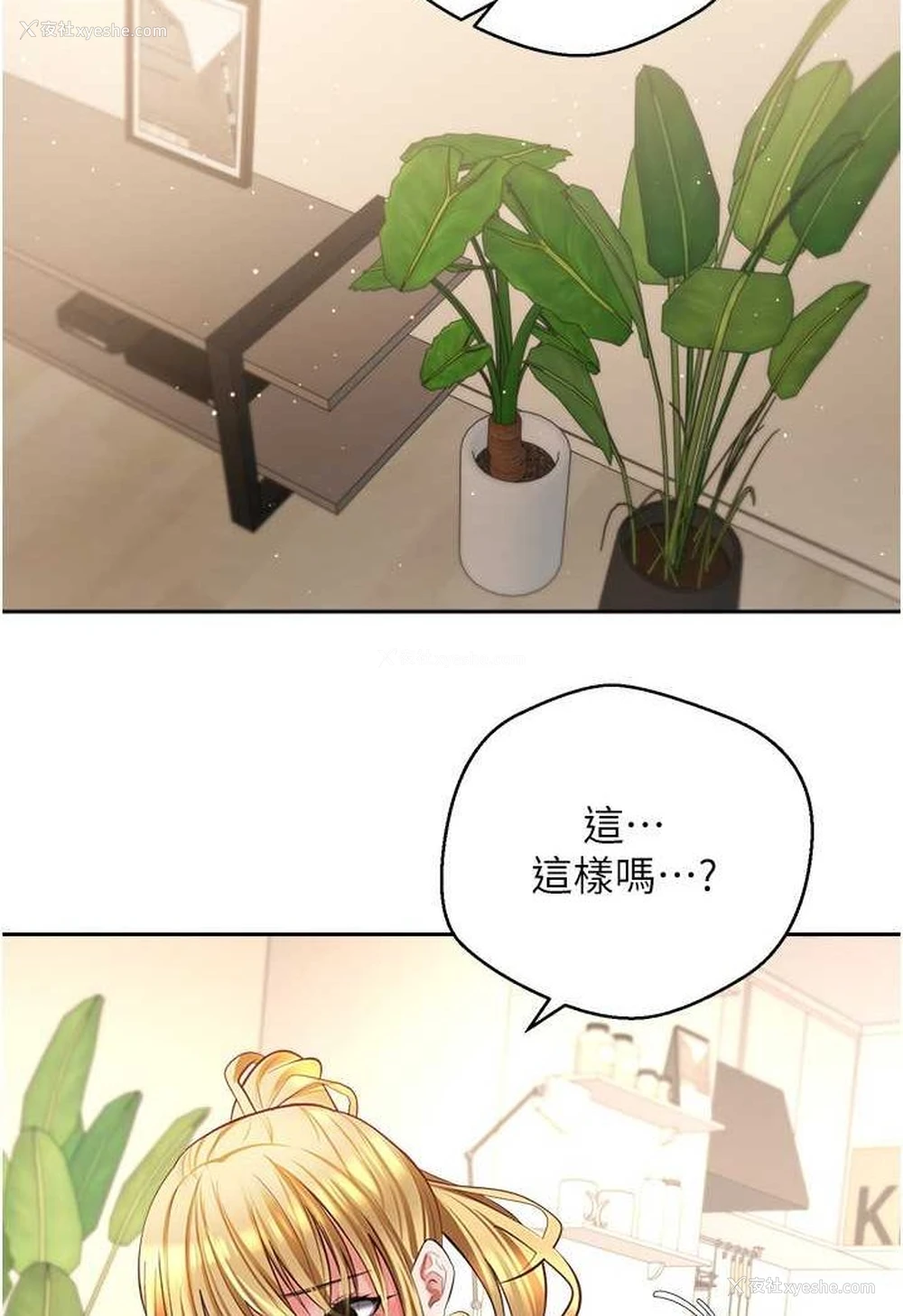 42P - 欲望成真App
