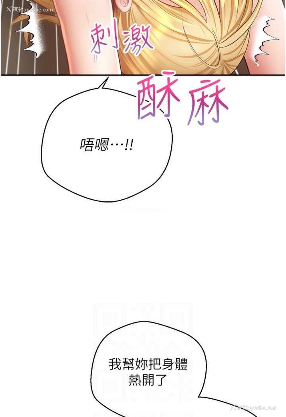 50P - 欲望成真App