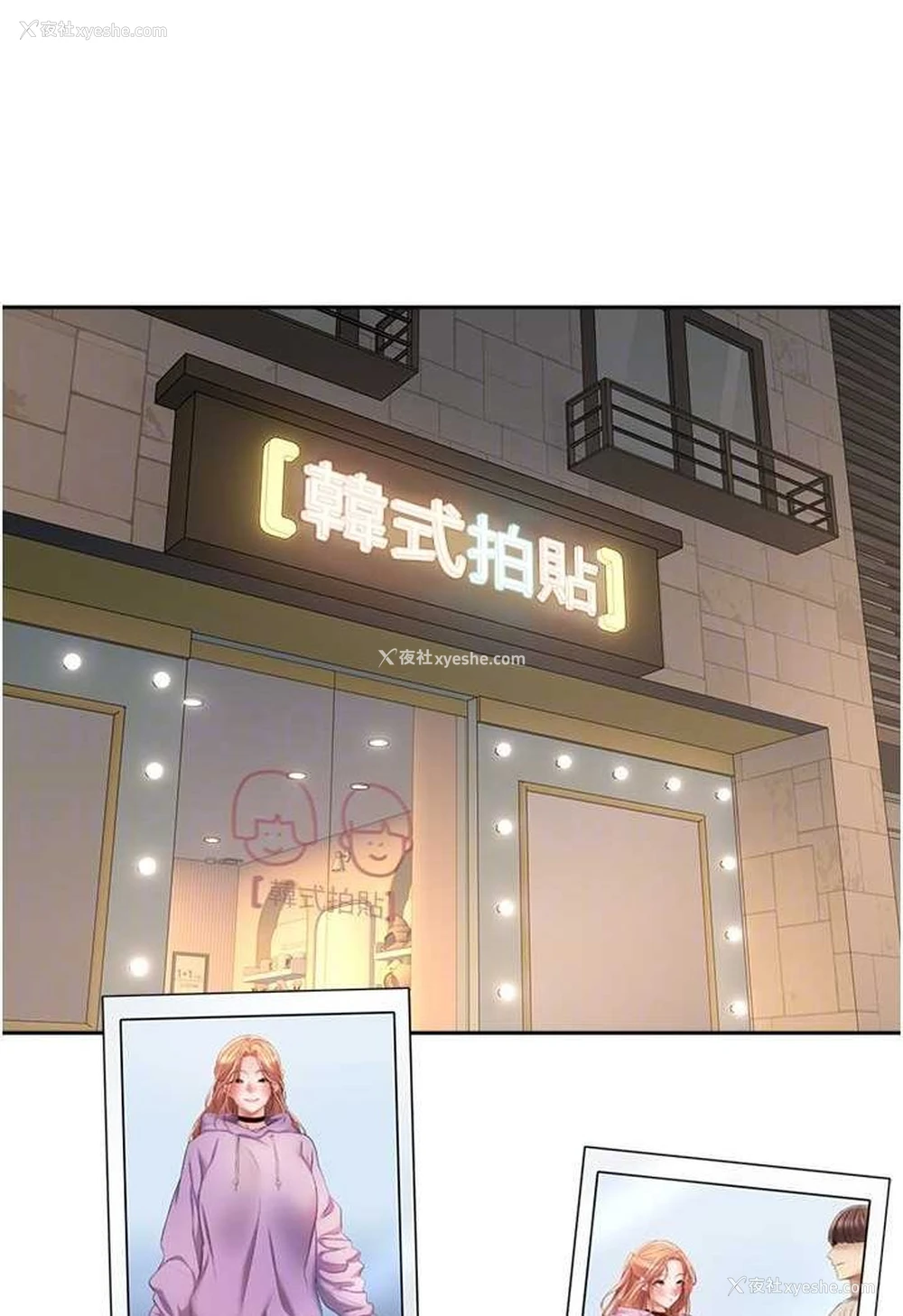 53P - 欲望成真App