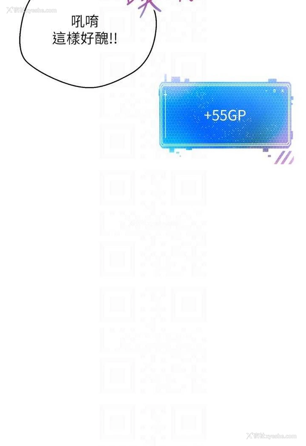 65P - 欲望成真App
