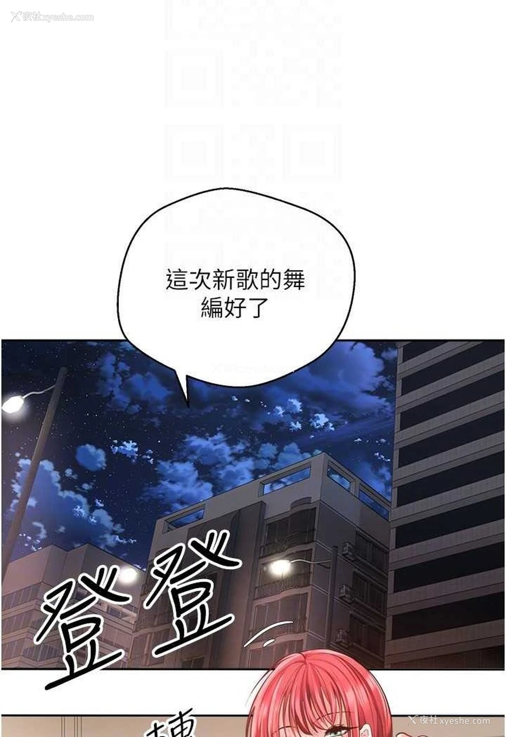 66P - 欲望成真App