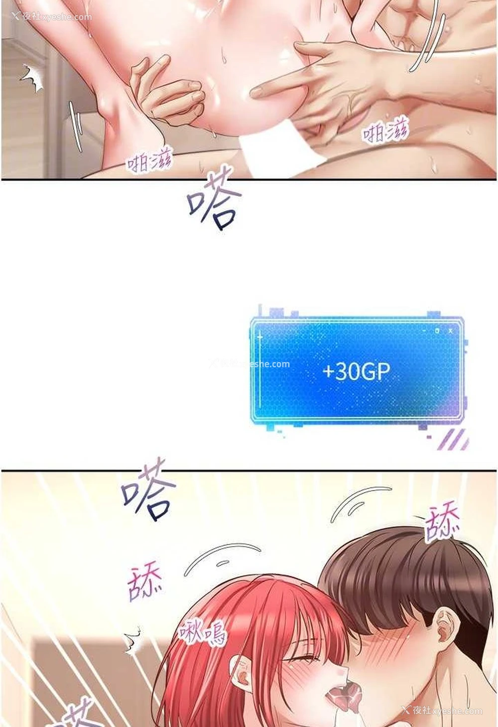 73P - 欲望成真App
