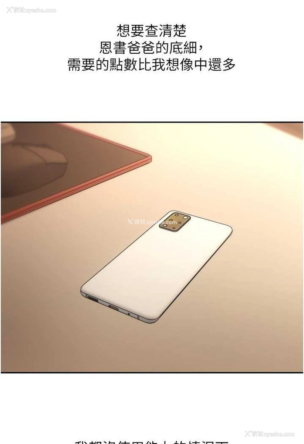 76P - 欲望成真App