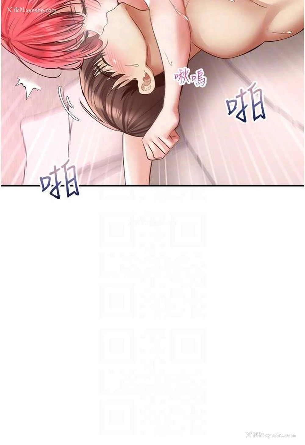 83P - 欲望成真App