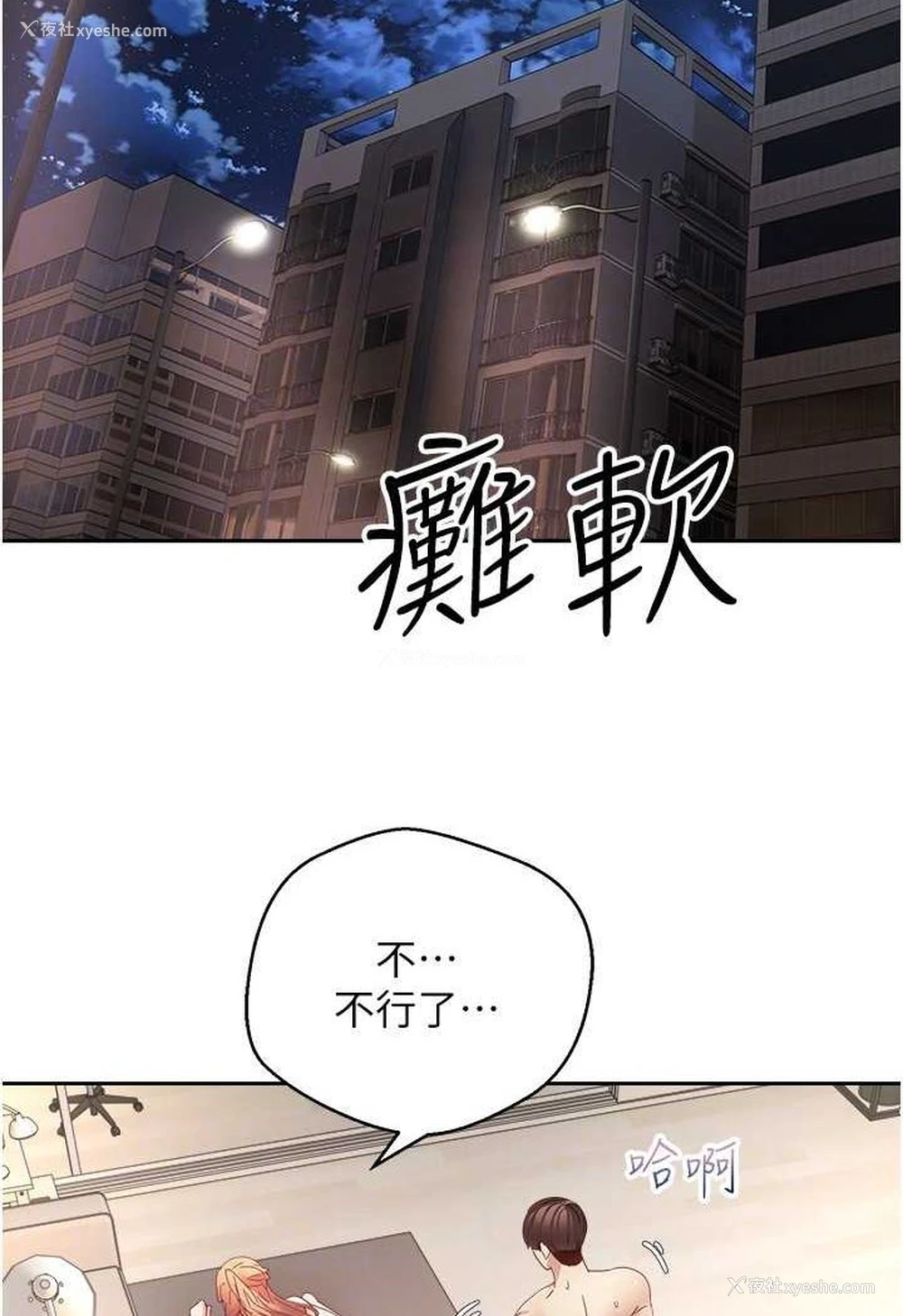 85P - 欲望成真App