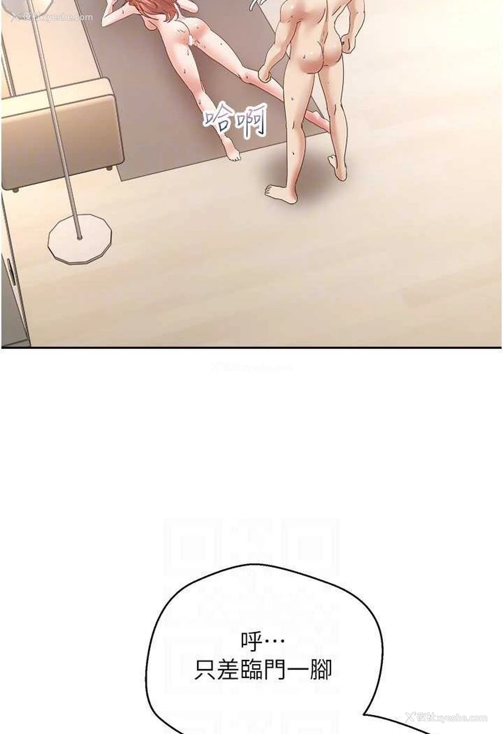 86P - 欲望成真App