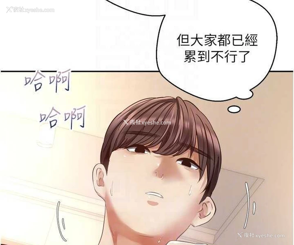 87P - 欲望成真App
