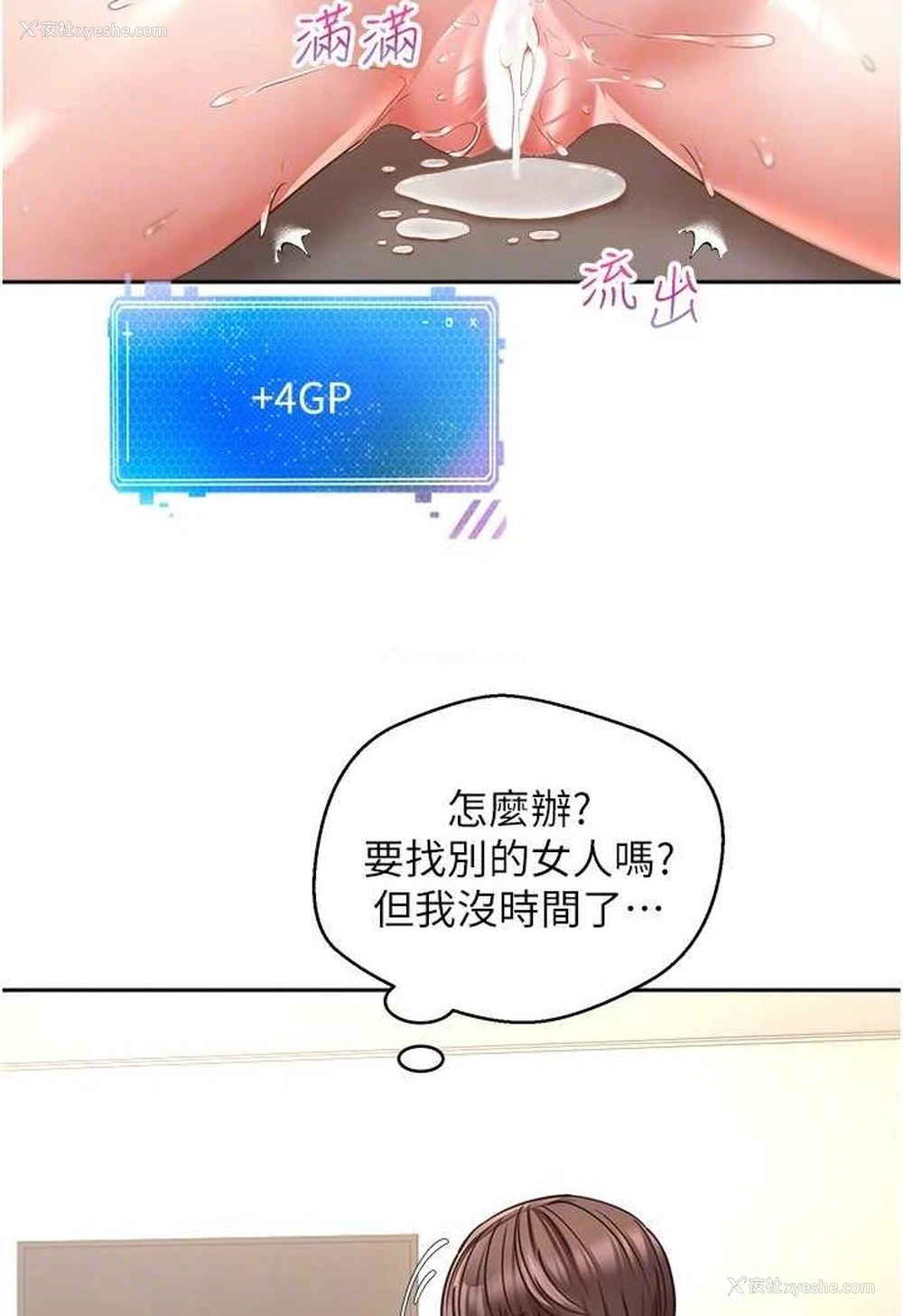 89P - 欲望成真App