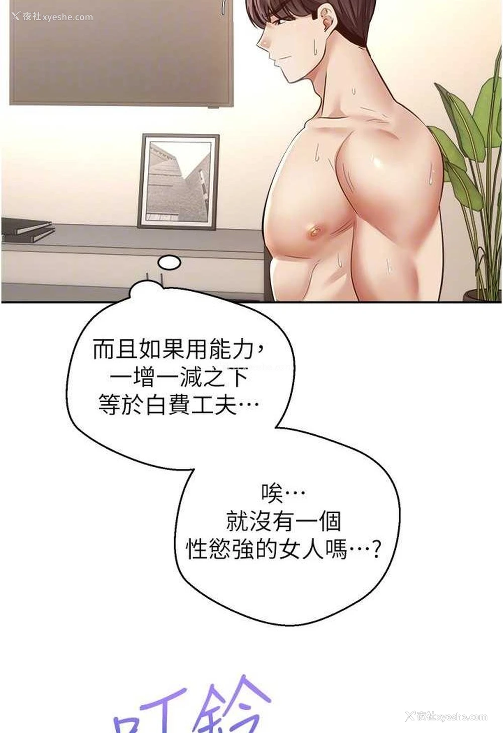 90P - 欲望成真App