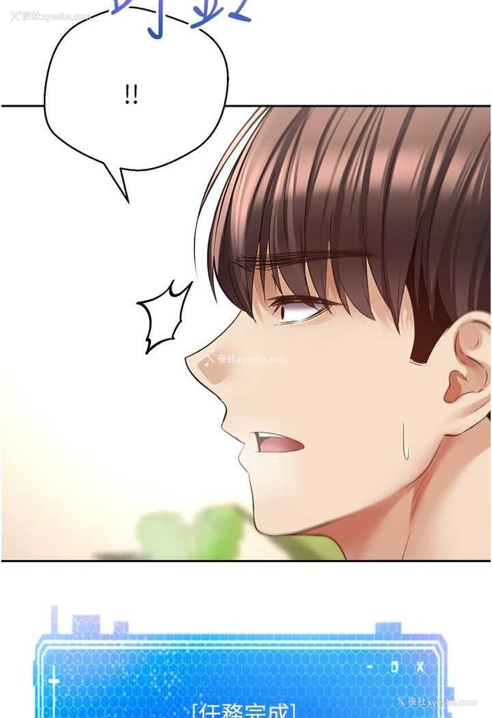 91P - 欲望成真App