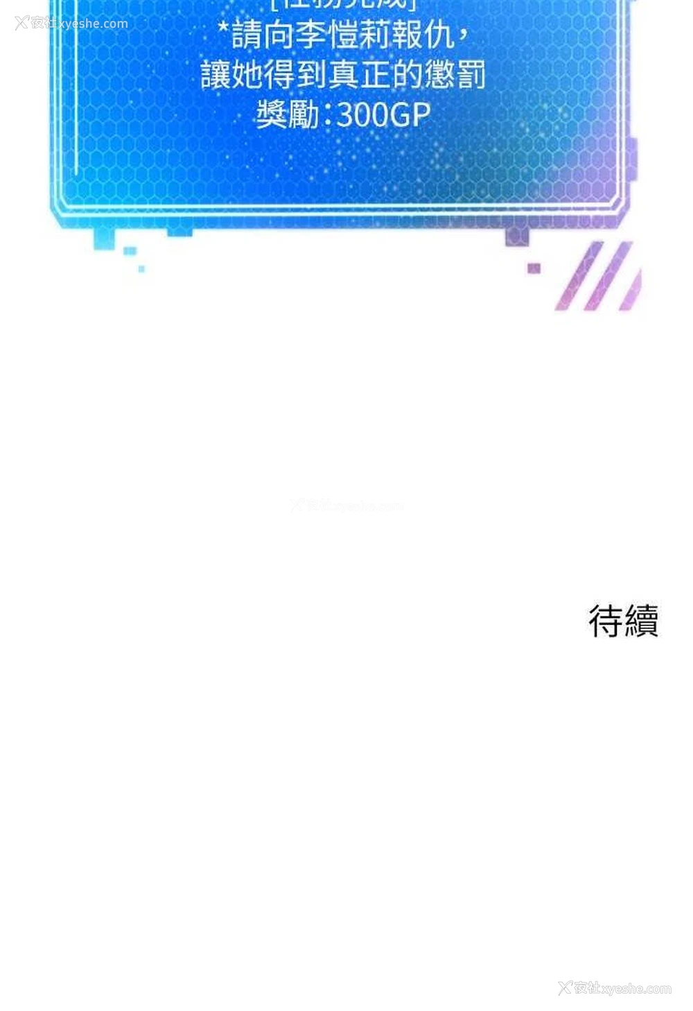 92P - 欲望成真App
