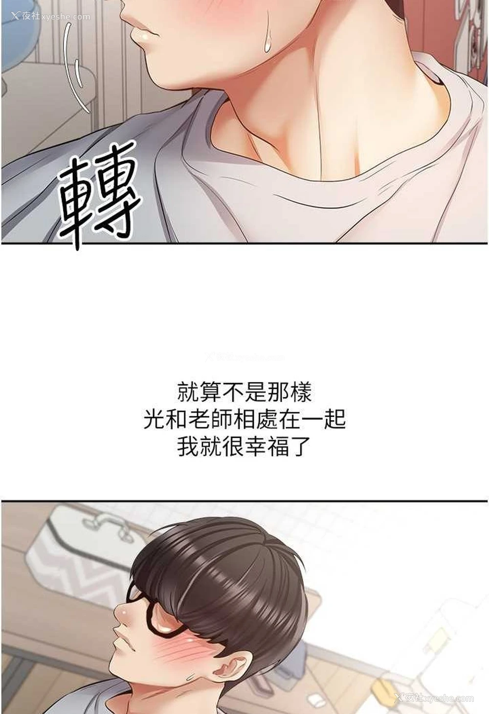 10P - 欲望成真App