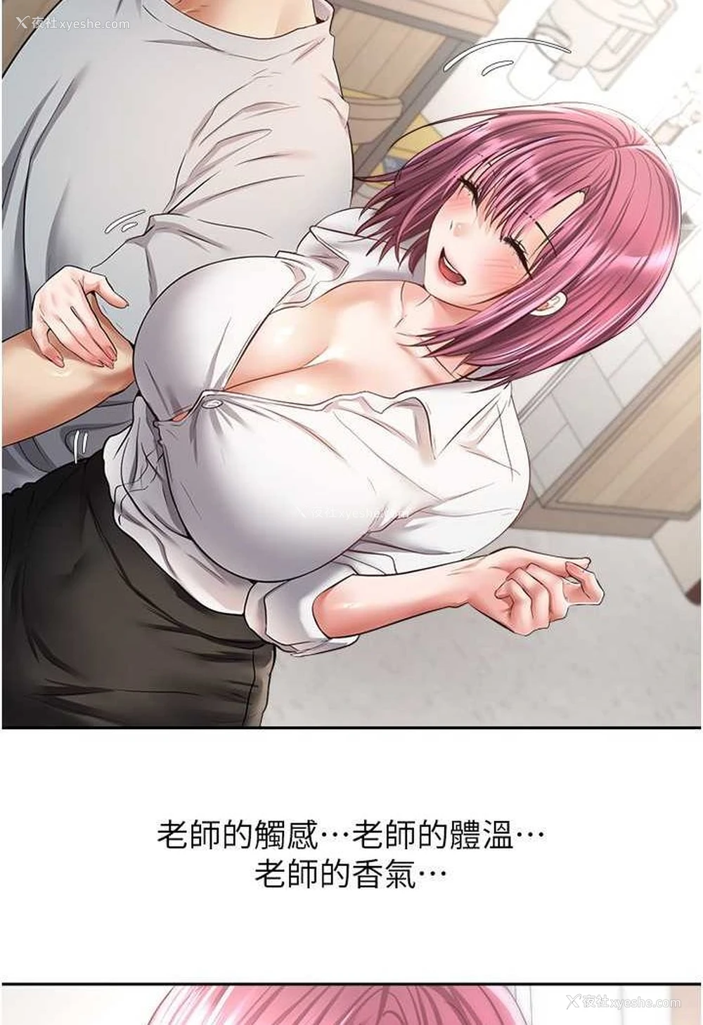 11P - 欲望成真App