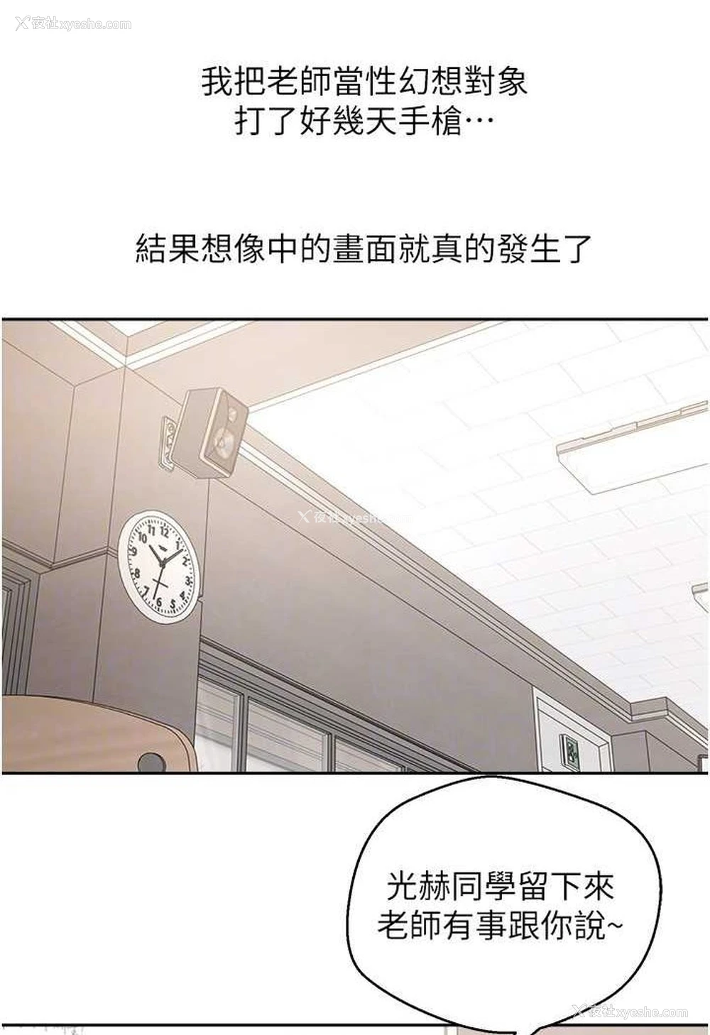 16P - 欲望成真App