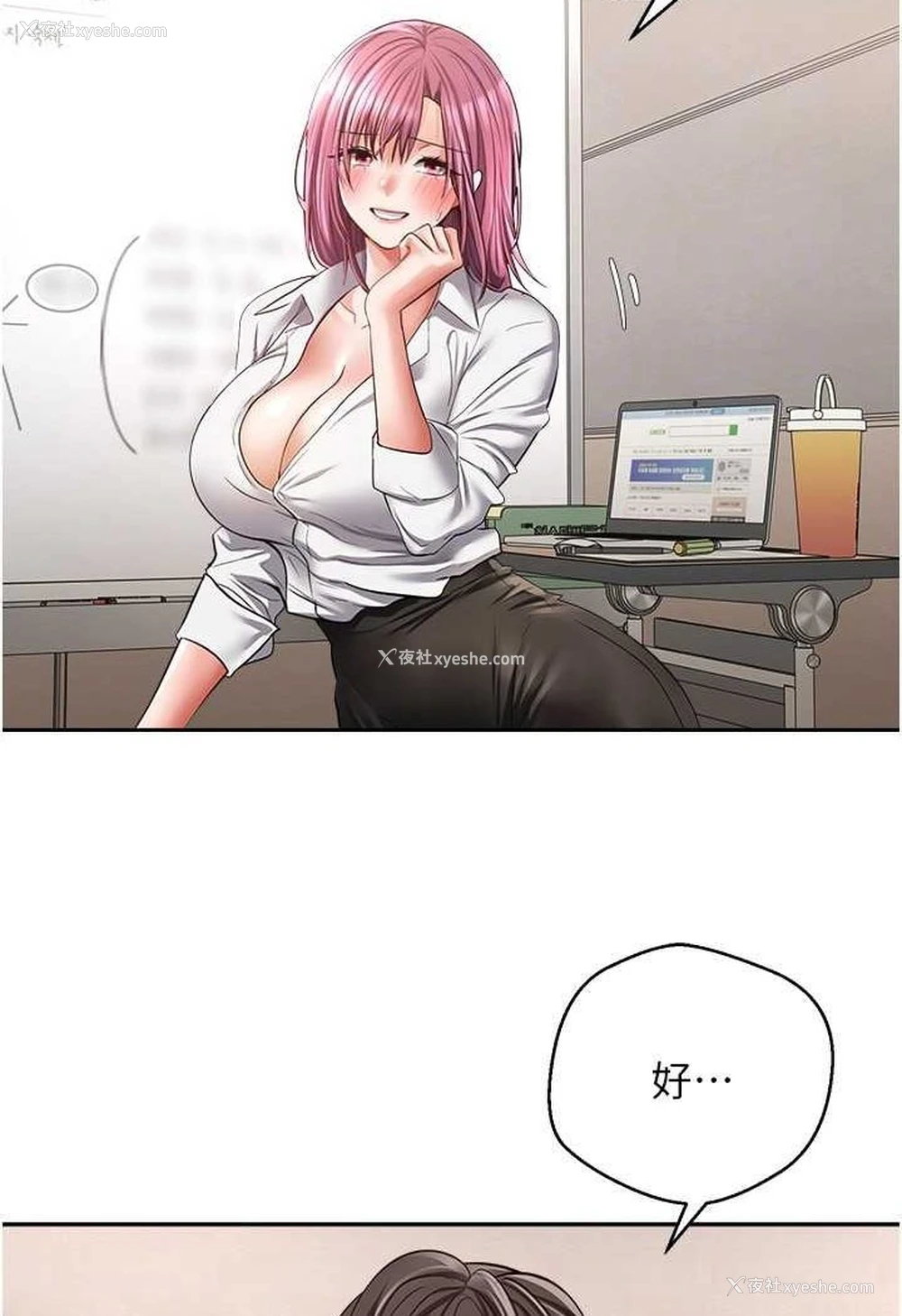 17P - 欲望成真App