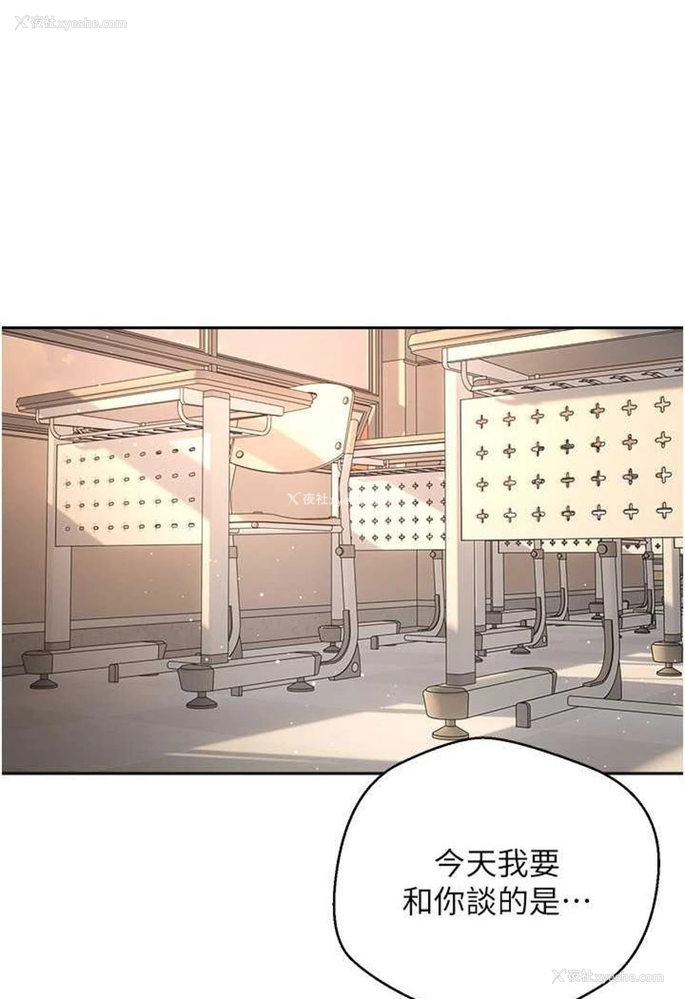 19P - 欲望成真App