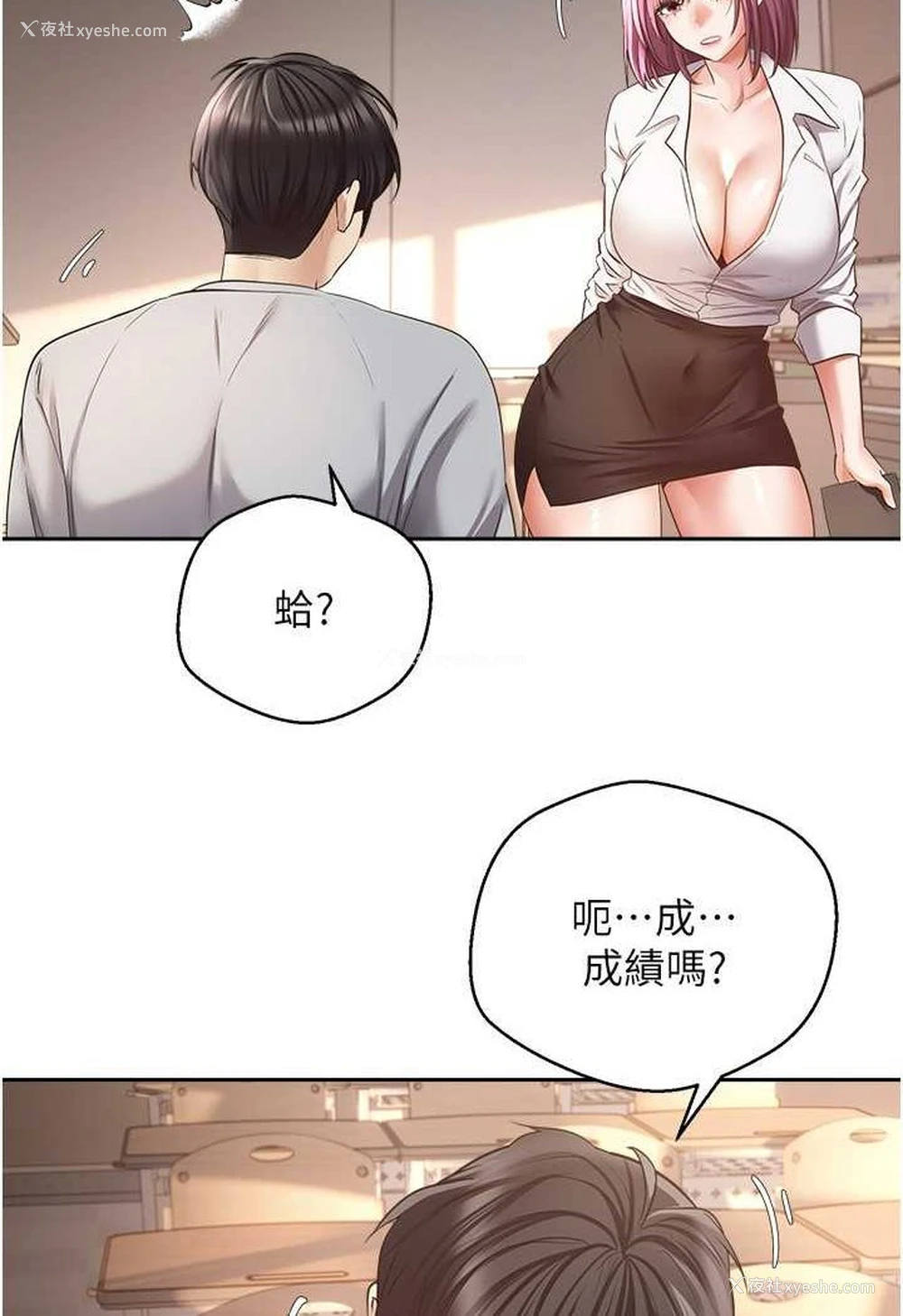 23P - 欲望成真App