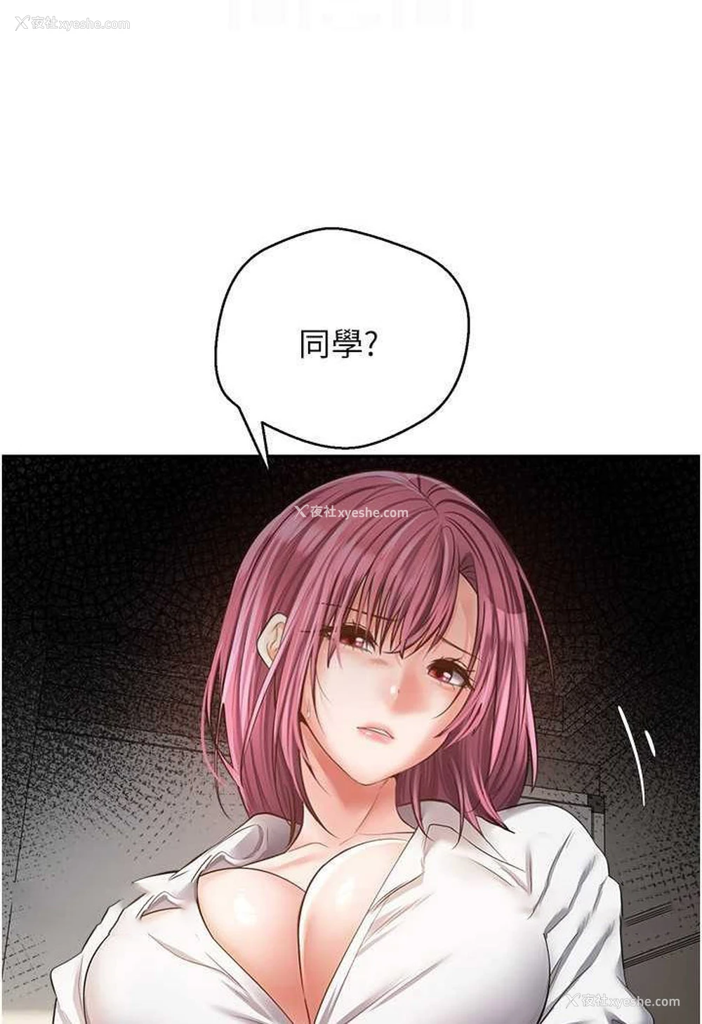 26P - 欲望成真App