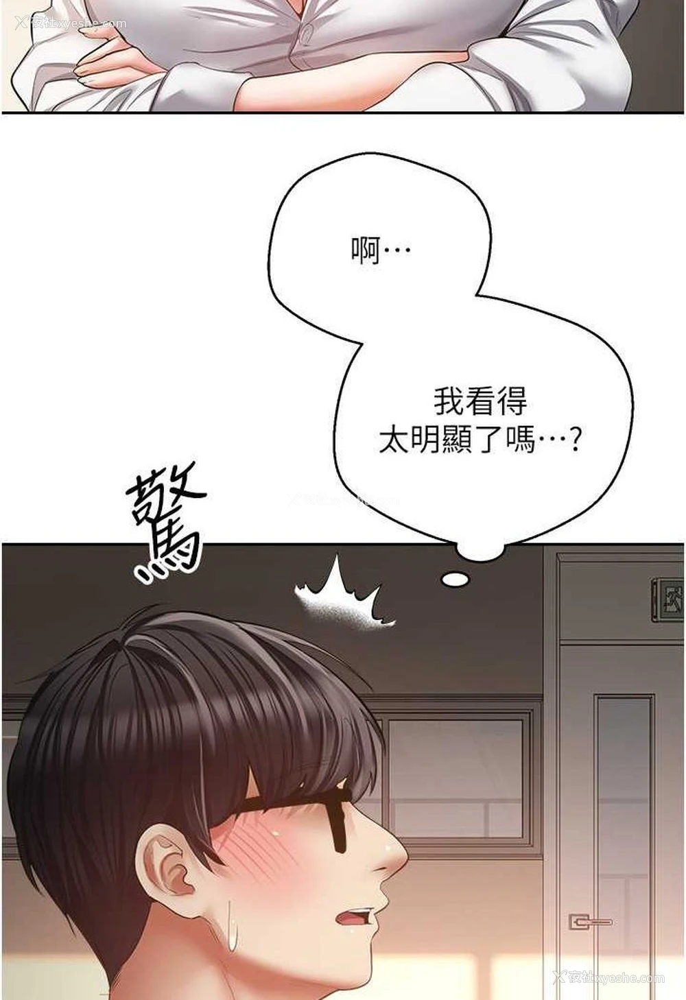 27P - 欲望成真App
