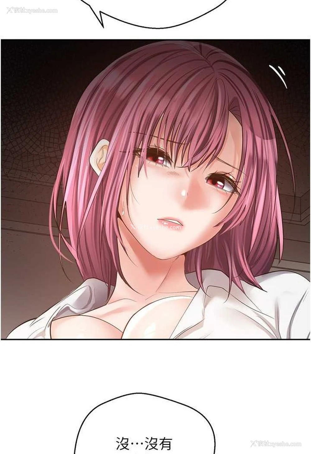 29P - 欲望成真App