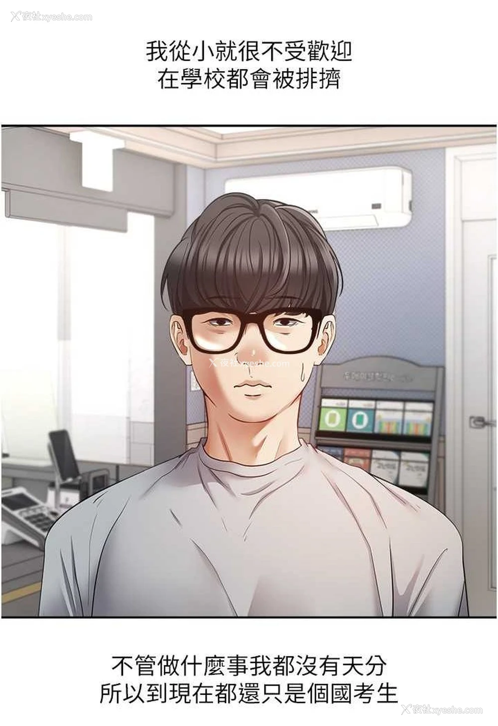 2P - 欲望成真App