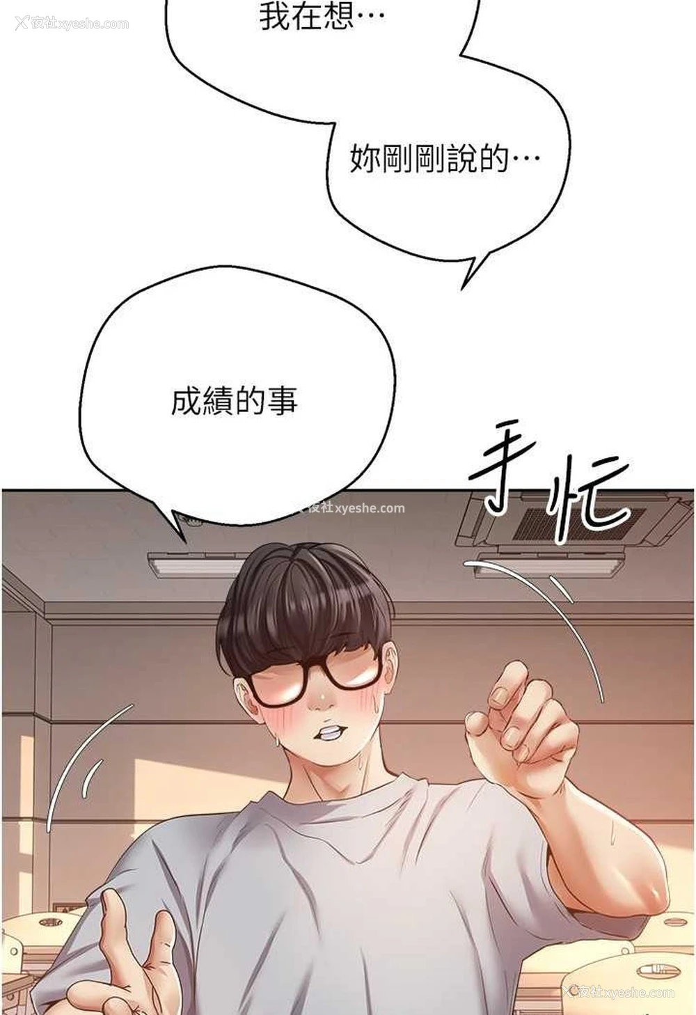 30P - 欲望成真App
