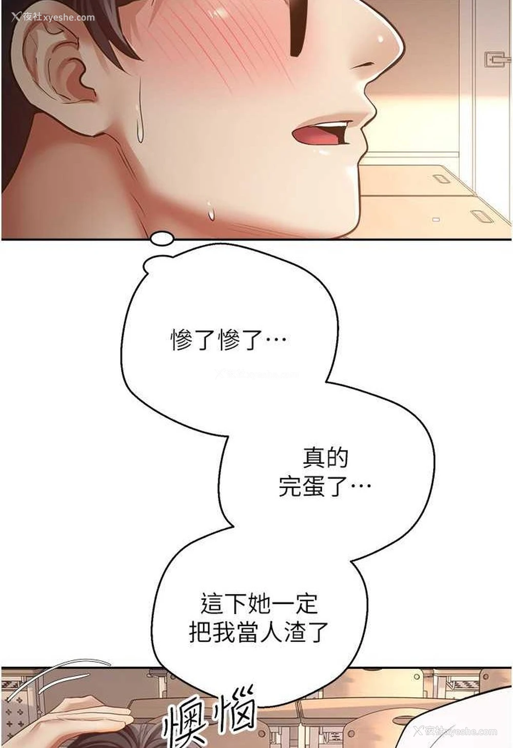 32P - 欲望成真App