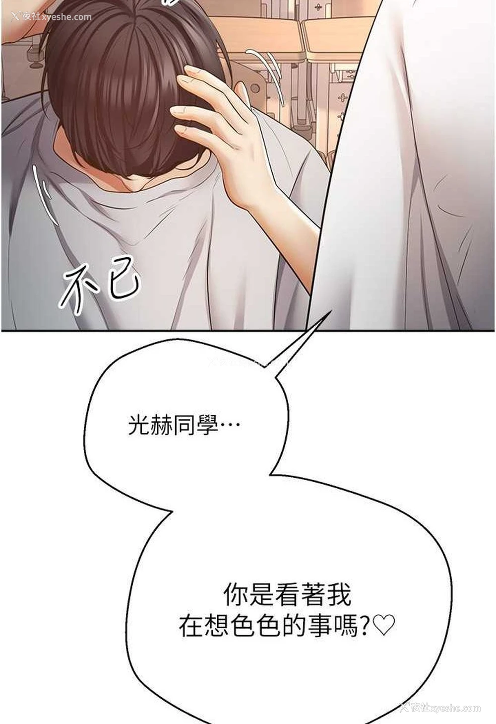 33P - 欲望成真App