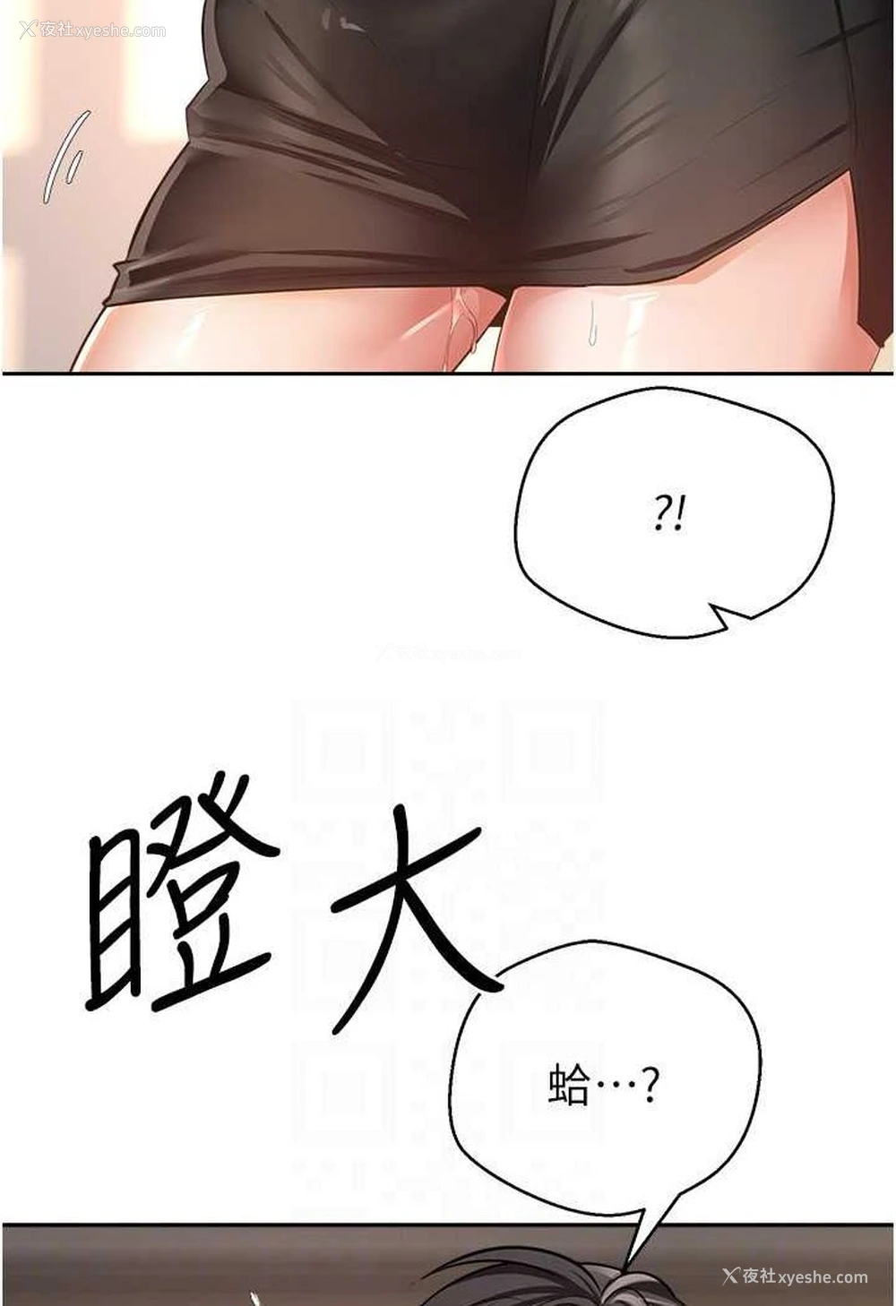35P - 欲望成真App