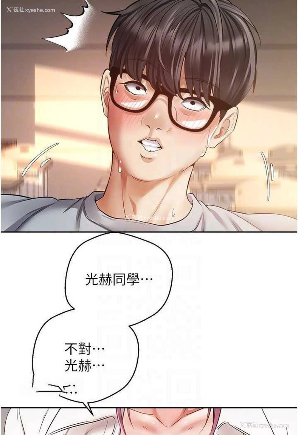 36P - 欲望成真App