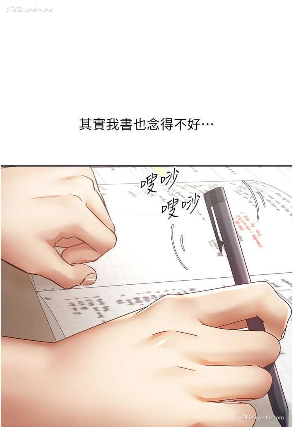3P - 欲望成真App