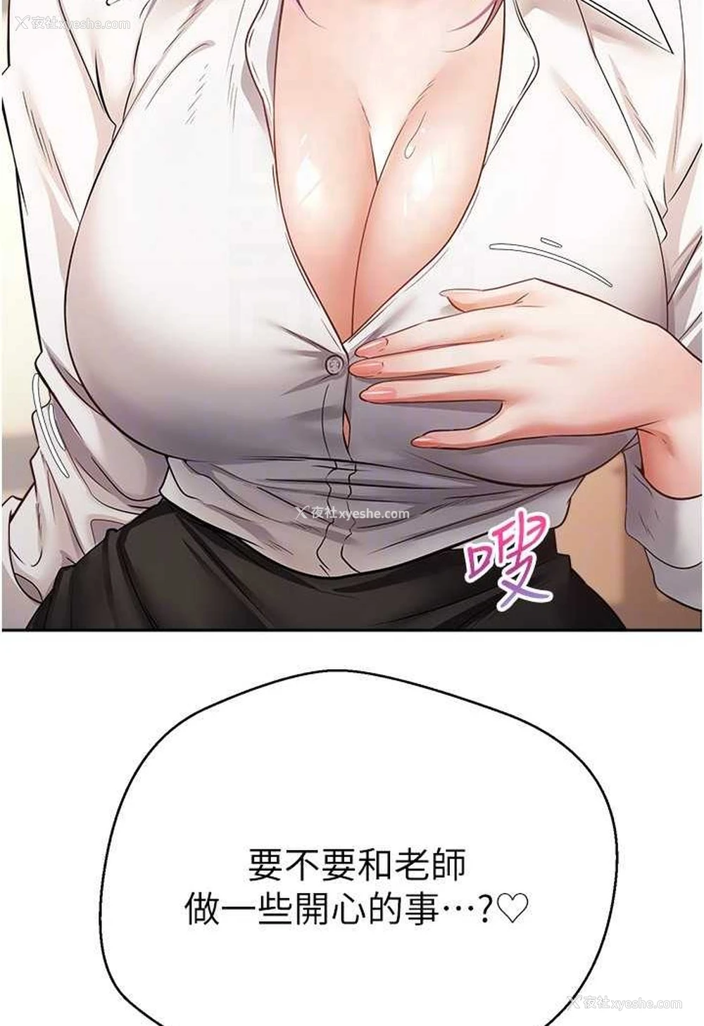 37P - 欲望成真App