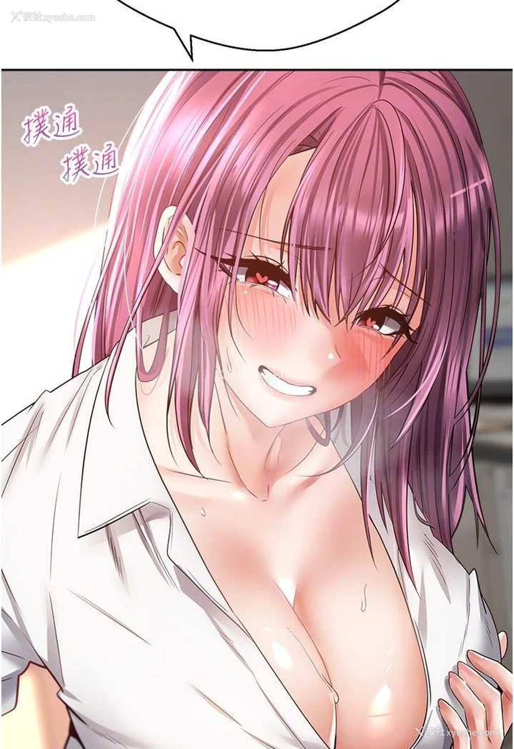 38P - 欲望成真App