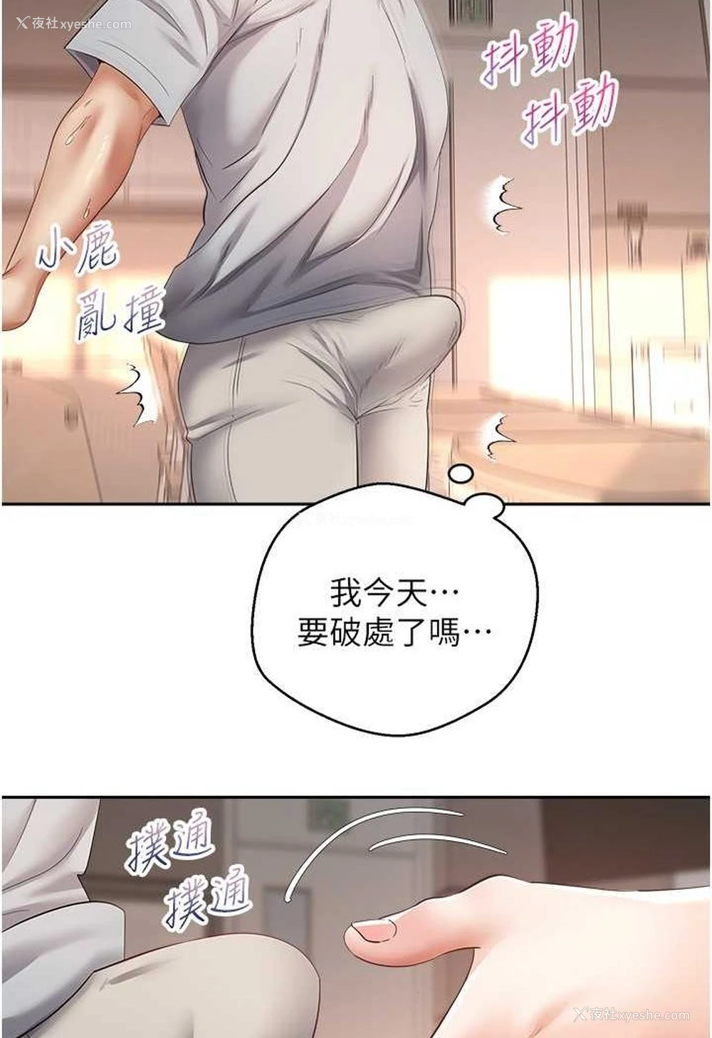 40P - 欲望成真App