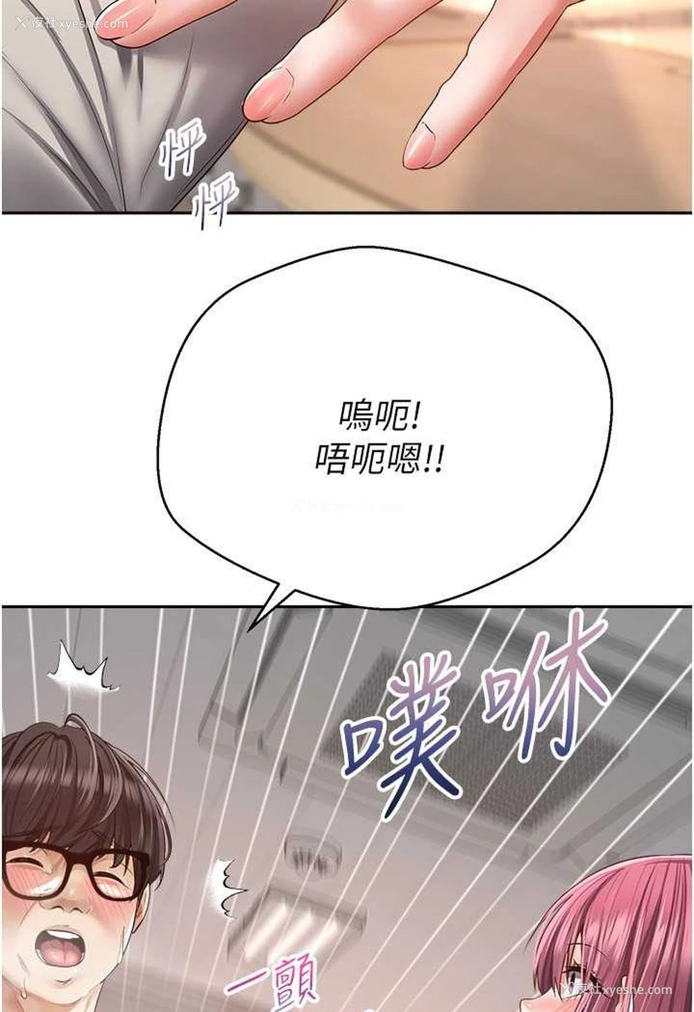 42P - 欲望成真App
