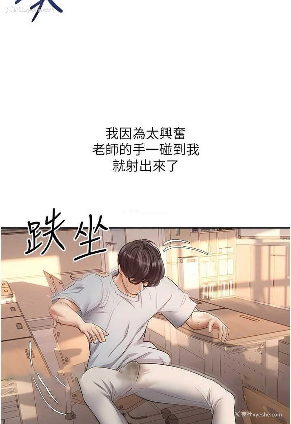 44P - 欲望成真App