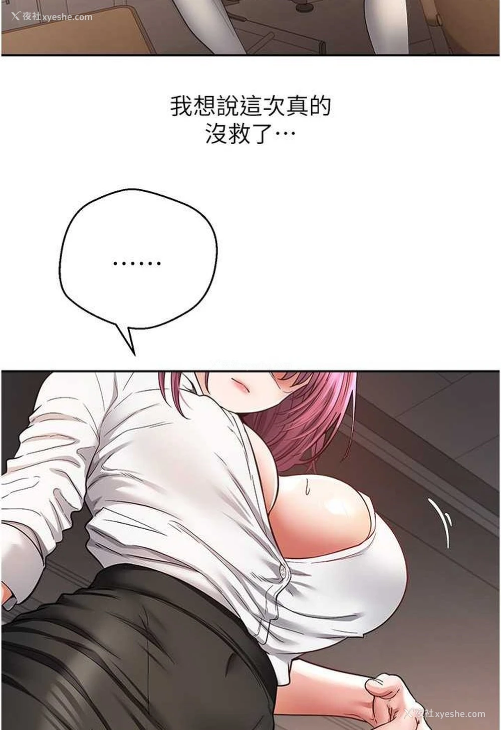 45P - 欲望成真App