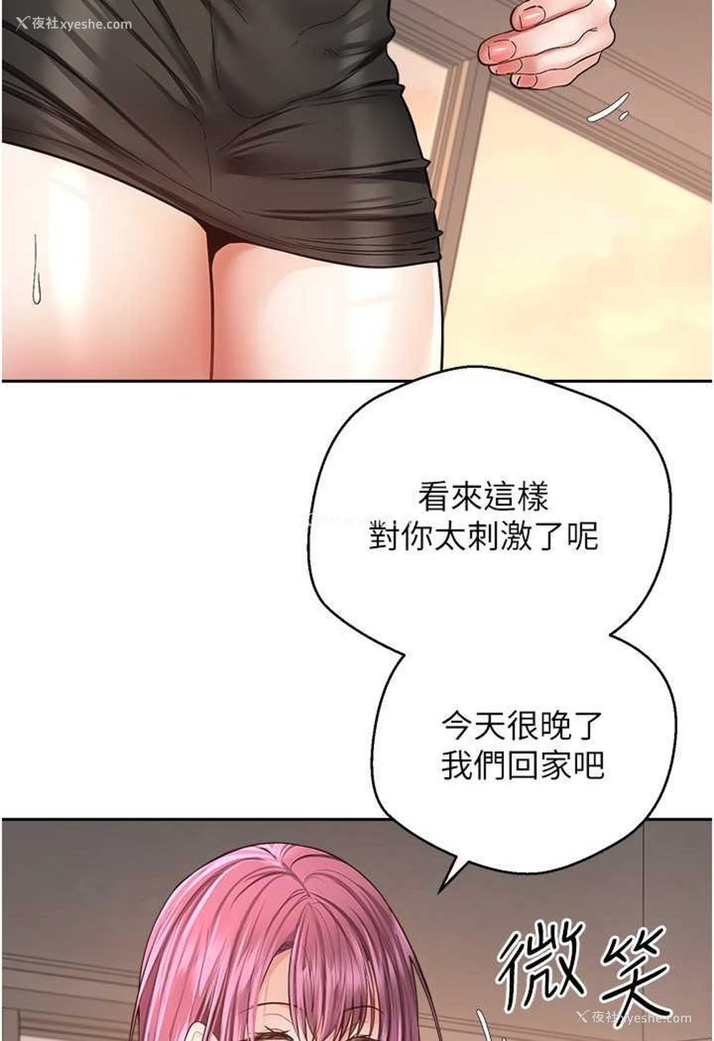 46P - 欲望成真App