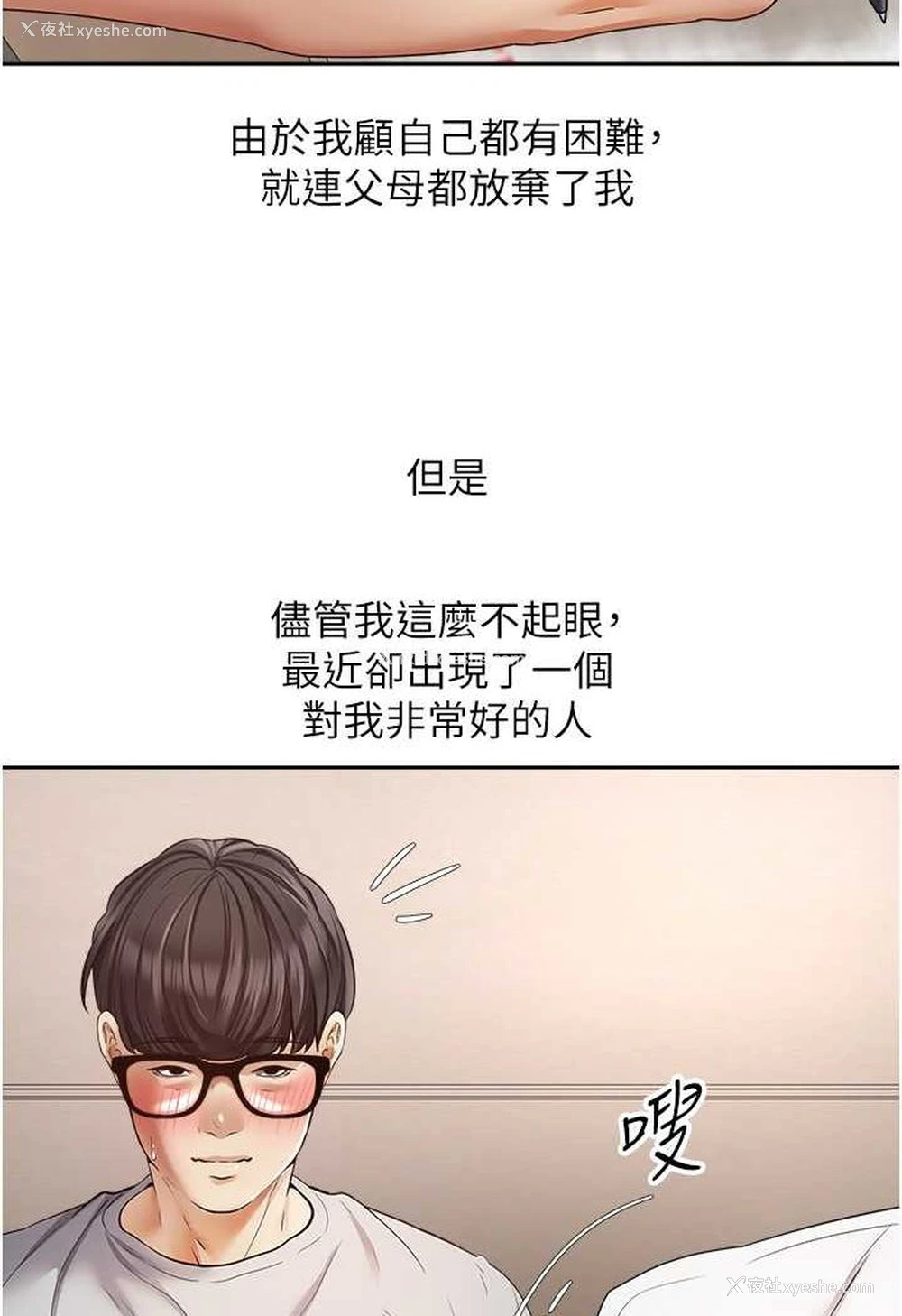 4P - 欲望成真App