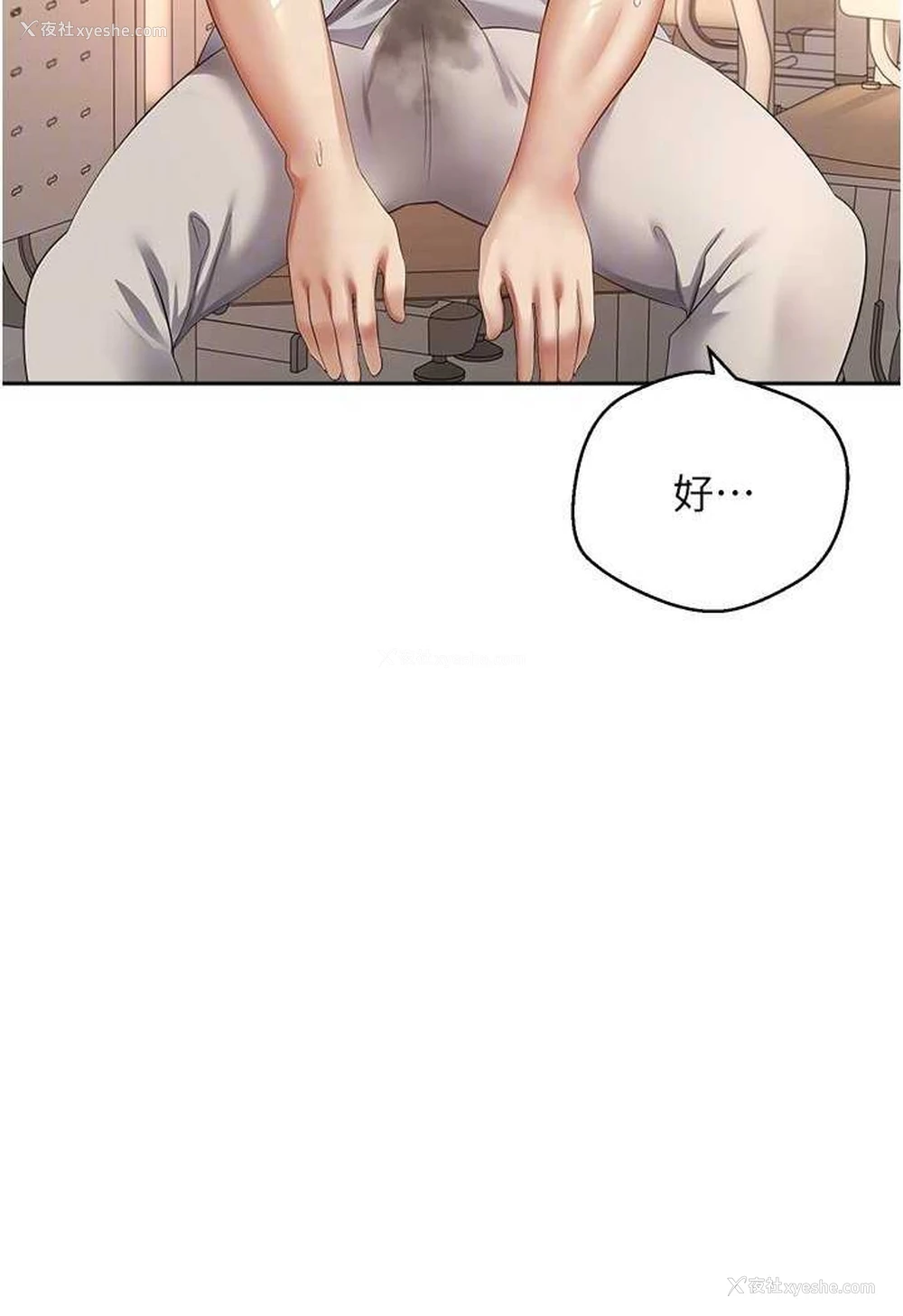 50P - 欲望成真App