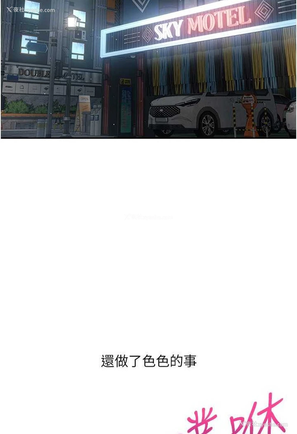 52P - 欲望成真App
