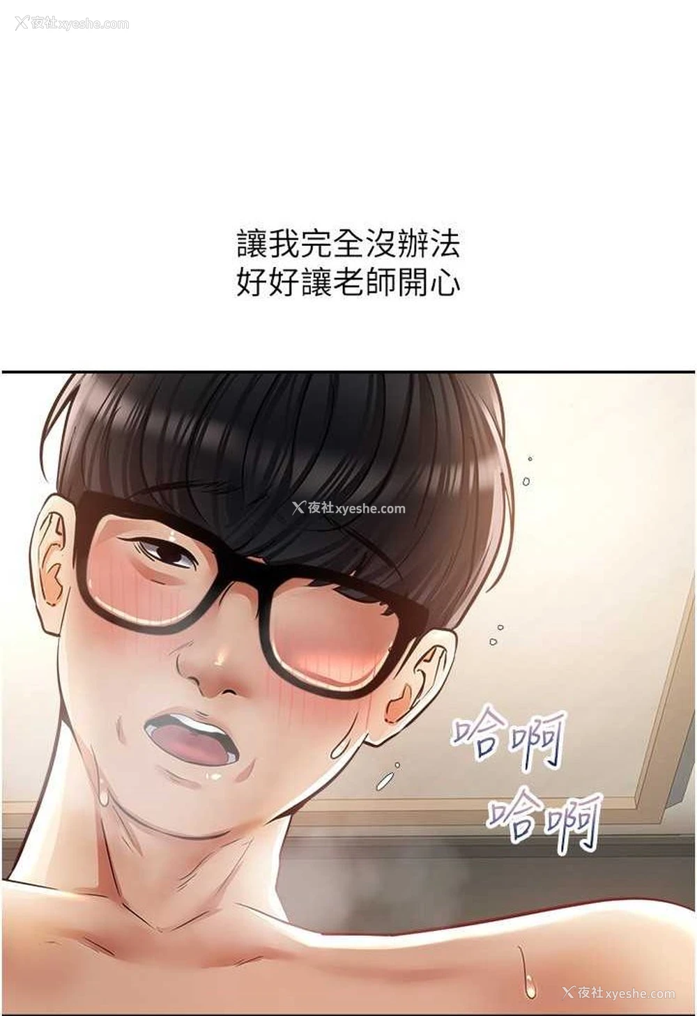 55P - 欲望成真App